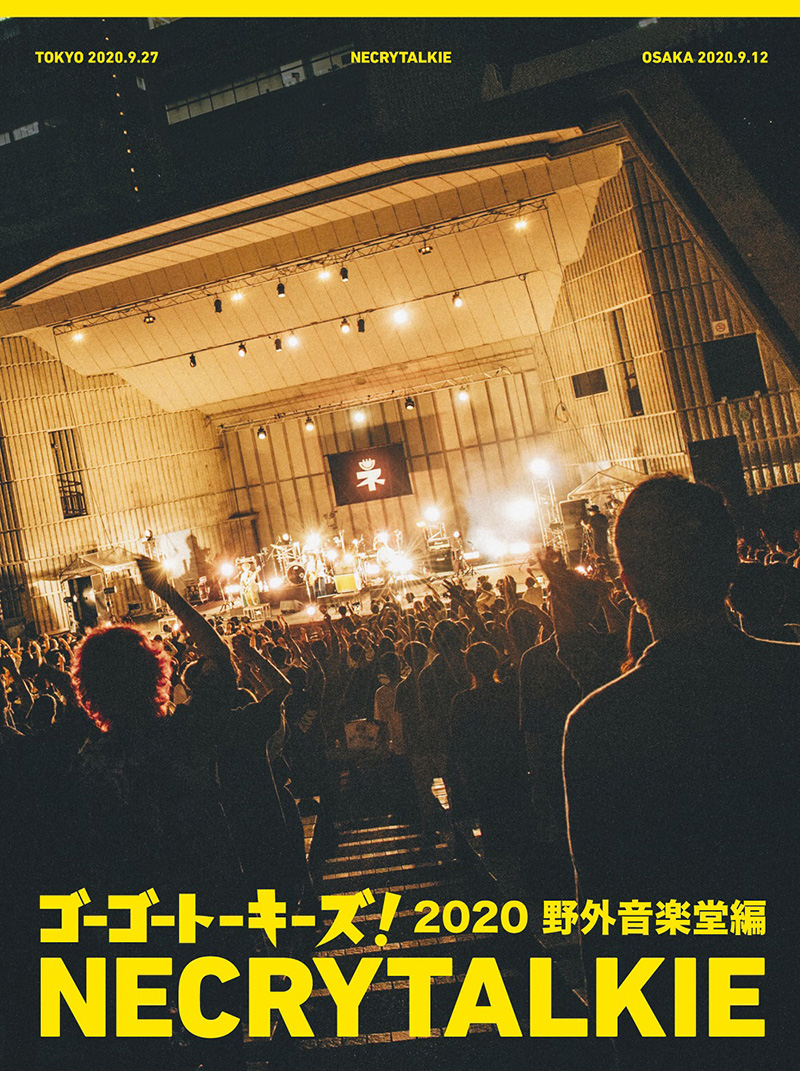 ネクライトーキー、初の野音ライブ東阪2公演を完全収録した映像作品4/28リリース決定！