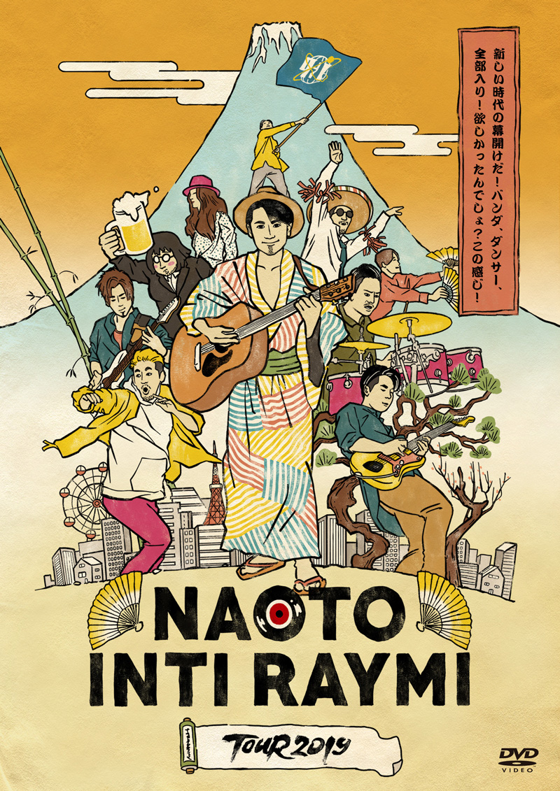 ナオト･インティライミ、6月17日発売の全国ホールツアーライブ映像作品よりデビュー曲『カーニバる？』のライブ映像を公開！