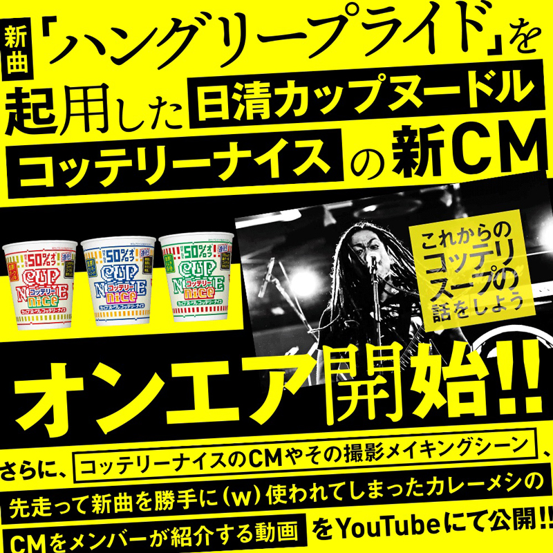 マキシマムザ亮君