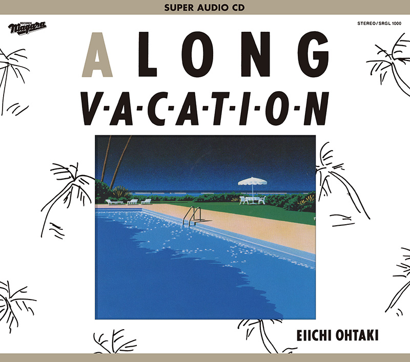 大滝詠一の名盤『A LONG VACATION』のSuper Audio CDが、Sony Music 国内歴代1位の初回出荷枚数を記録!!