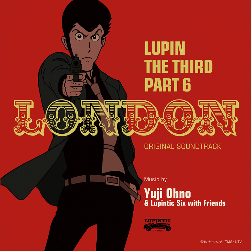 2021年11月3日(水) Release ルパン三世 PART6 オリジナル・サウンドトラック 1『LUPIN THE THIRD PART6～LONDON』
