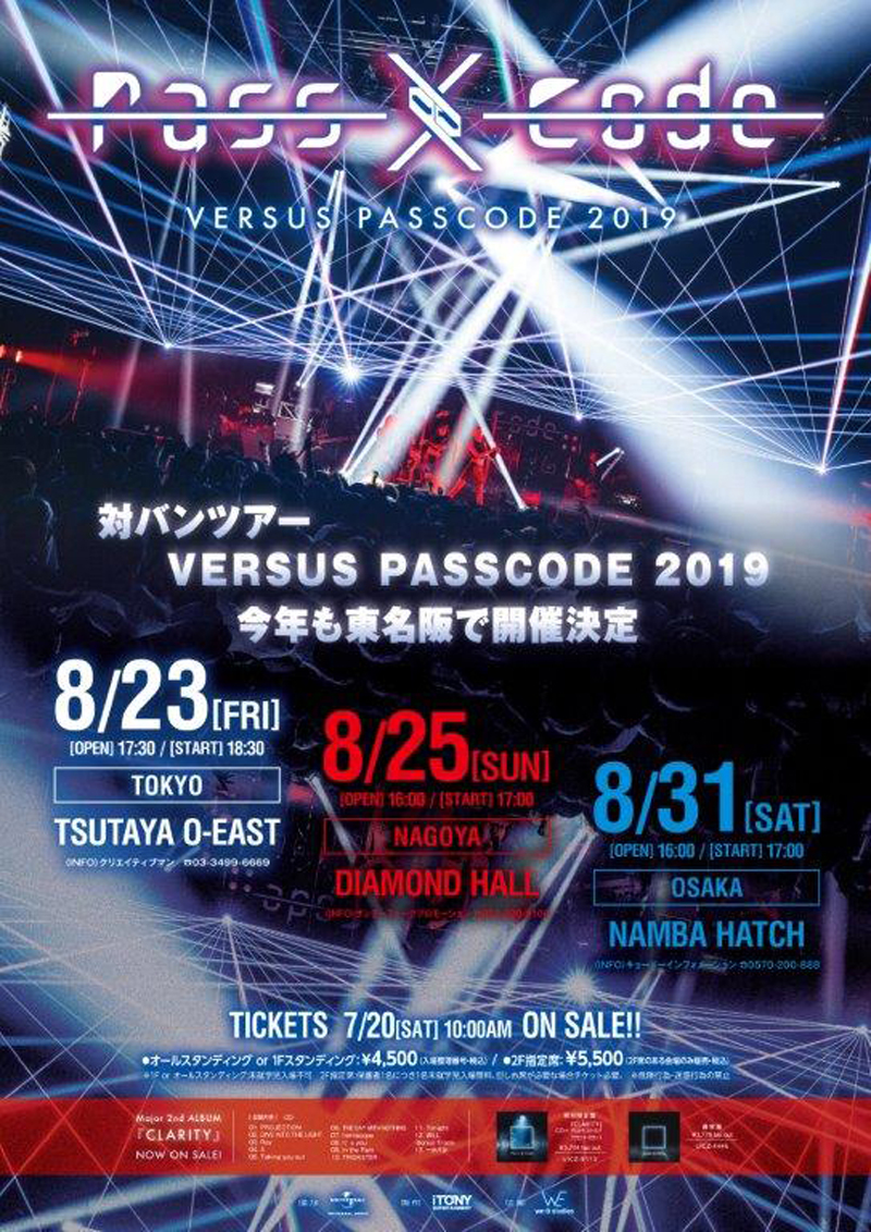 PassCode、東名阪対バンツアー「VERSUS PASSCODE 2019」＆秋冬の全国ワンマンツアー「CLARITY Plus Tour19-20」開催を発表！