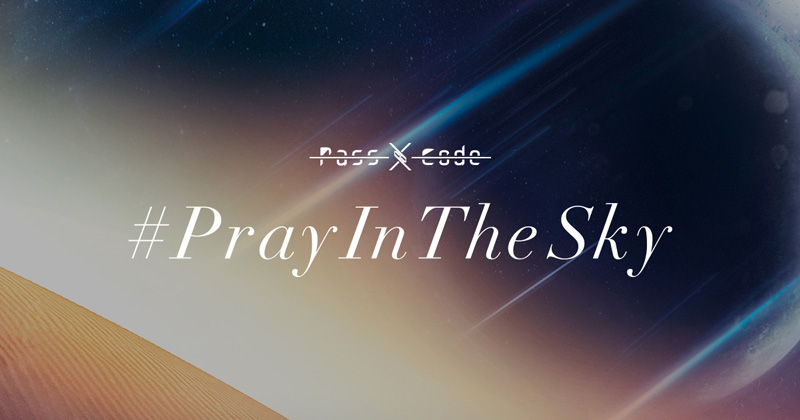 PassCode、オトナの土ドラ『隕石家族』主題歌の新曲「STARRY SKY」配信開始！併せて在宅でファンと交流する「#PrayInTheSky」特設サイトをオープン