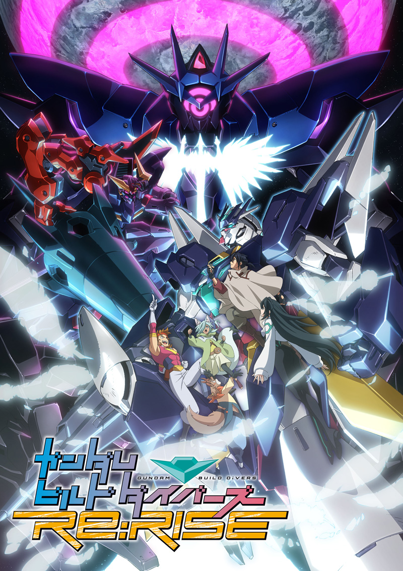 『ガンダムビルドダイバーズRe:RISE』2nd Season