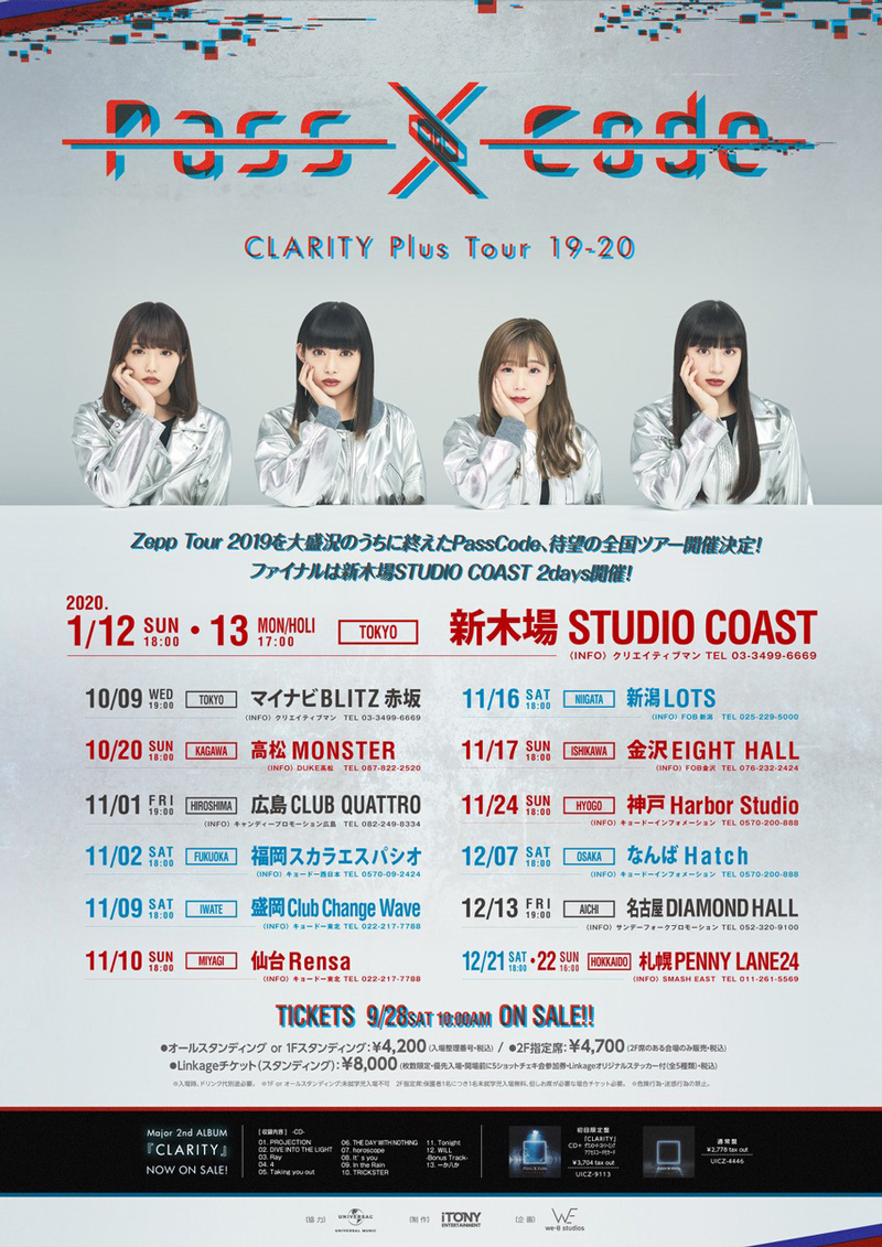 PassCode、東名阪対バンツアー「VERSUS PASSCODE 2019」＆秋冬の全国ワンマンツアー「CLARITY Plus Tour19-20」開催を発表！