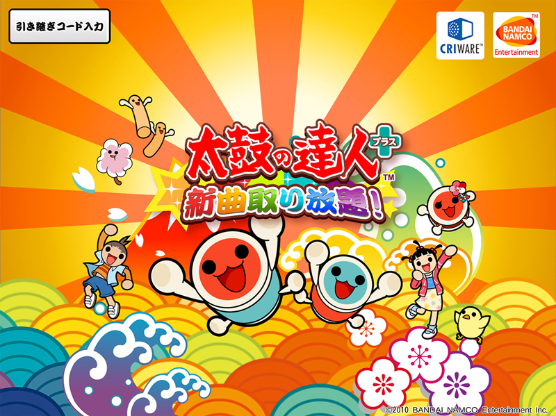 『太鼓の達人プラス』