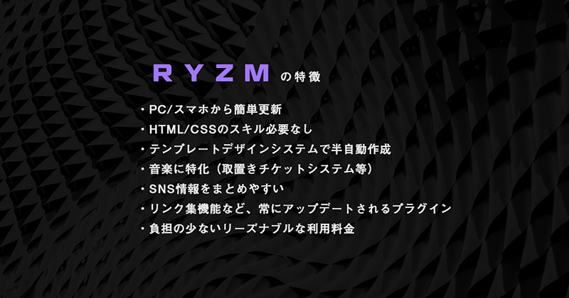 『RYZM(リズム)』