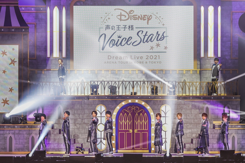 「Disney 声の王子様 Voice Stars Dream Live 2021」初のアリーナツアーの初日公演が、4月11日（日）神戸ワールド記念ホールにて開催！