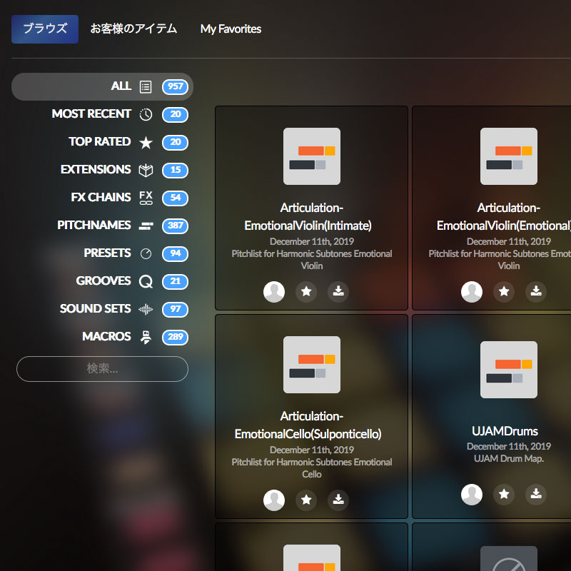 「Studio One 4.6」Exchangeが2.0に!