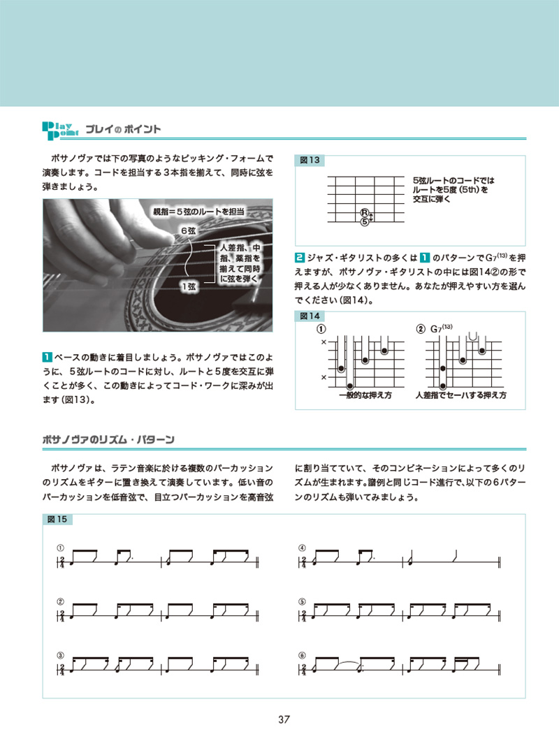 【注目の新刊・ダウンロード音源付き】ギター1本でサマになる簡単&カッコいいフレーズ集（好評発売中！）