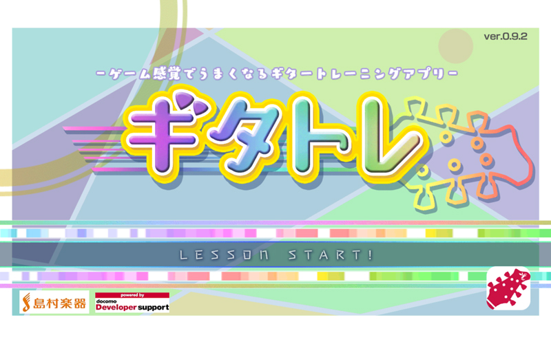 ギタトレ