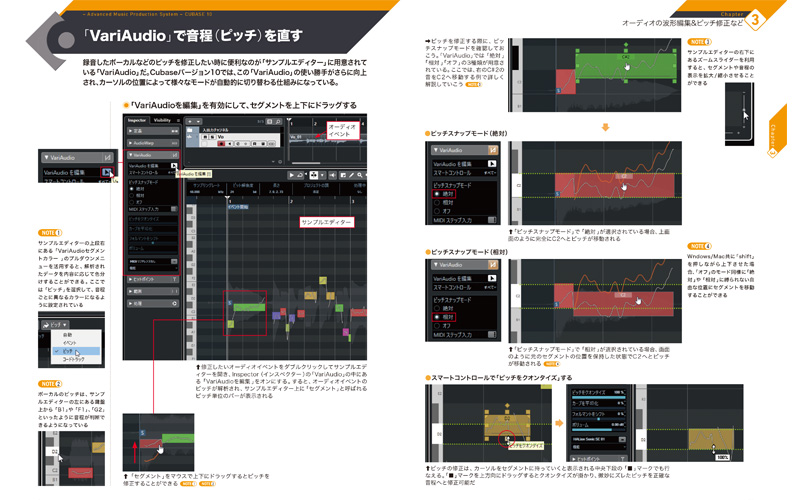 CUBASE10攻略BOOK【楽曲データ「Counting Stars（特別バージョン）」付き】