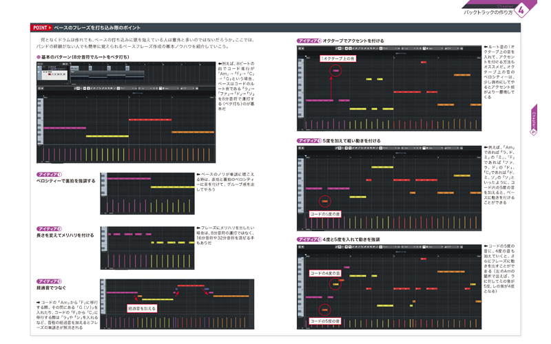 CUBASE10攻略BOOKサンプルページ3