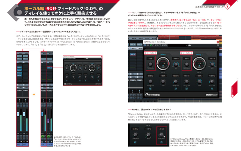 CUBASE10攻略BOOKサンプルページ4