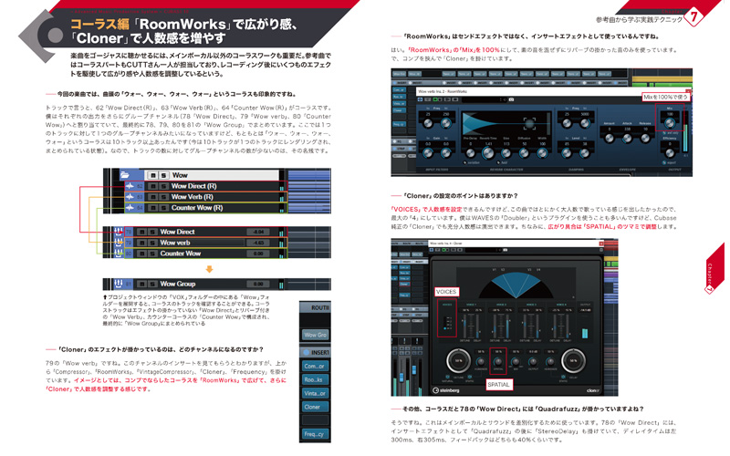 CUBASE10攻略BOOK【楽曲データ「Counting Stars（特別バージョン）」付き】