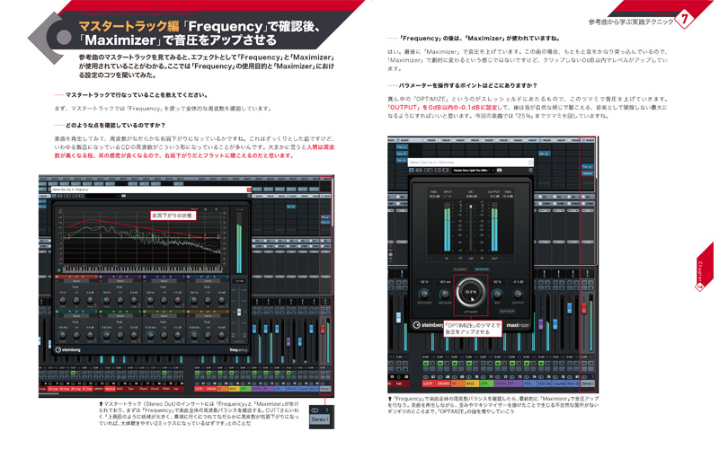 CUBASE10攻略BOOKサンプルページ6