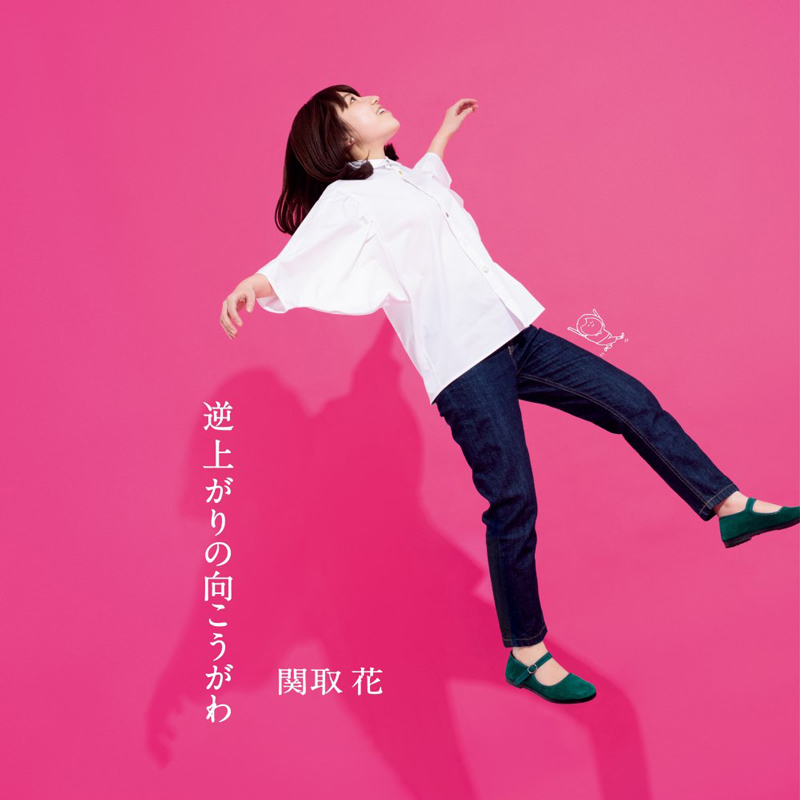 通常盤