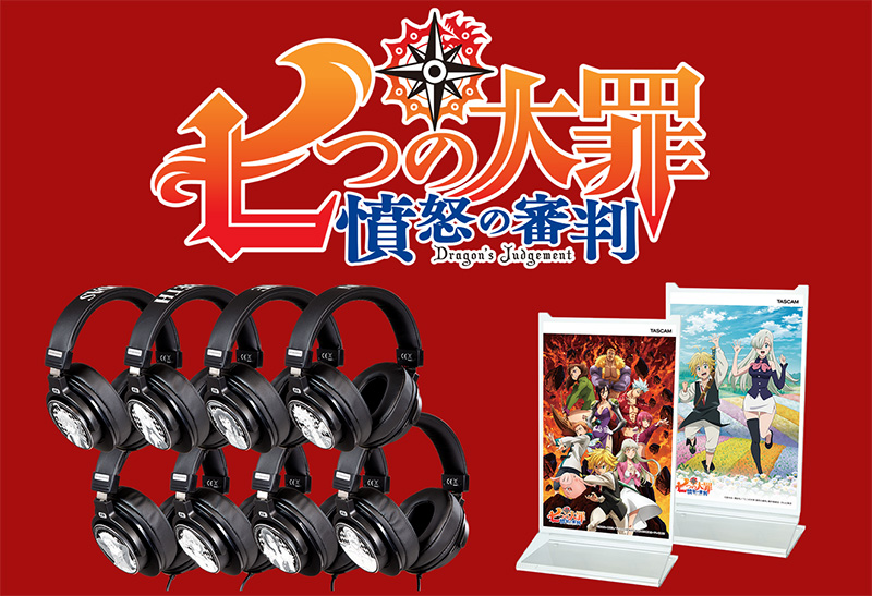 「最終章「七つの大罪 憤怒の審判」放送完結記念!TASCAMから『七つの大罪』とコラボレーションした、8種類のヘッドホンと、2種類のヘッドホンスタンドが登場!
