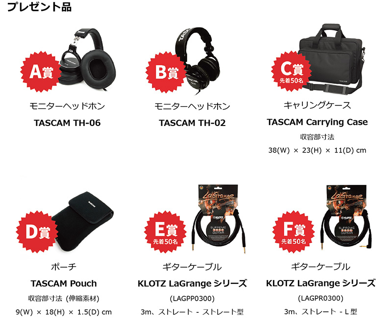 「音楽制作応援Get One Freeキャンペーン」