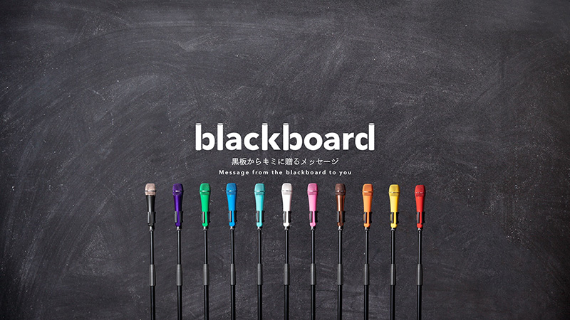 カンニング竹山とCalmeraによる、左とん平の名曲「ヘイ・ユウ・ブルース」カバーがYouTubeチャンネル「blackboard」にて公開！