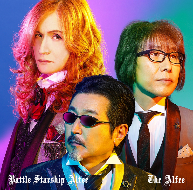 THE ALFEE、3年6か月ぶりのニューアルバム「Battle Starship Alfee」の全貌が明らかに！