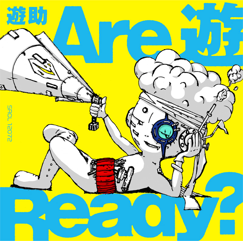 「Are 遊 Ready?」