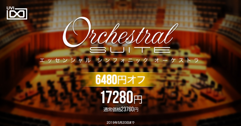 Orchestral Suite