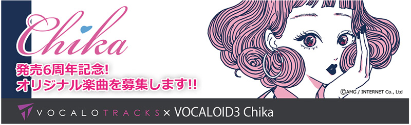 VOCALOID Chika楽曲募集 & ＜30%OFF＞VOCALOID オータムセール