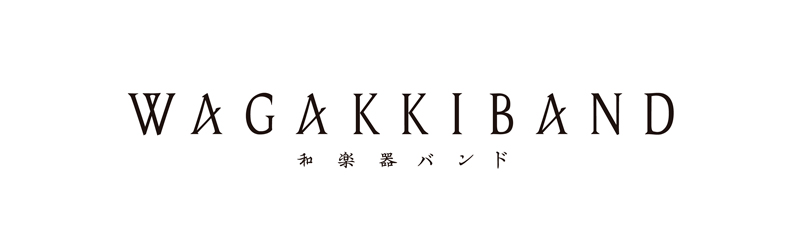 和楽器バンド、2020年の初ライブは一夜限りのオーケストラとのコラボレーション！（２月１６日（日）大阪城ホール）