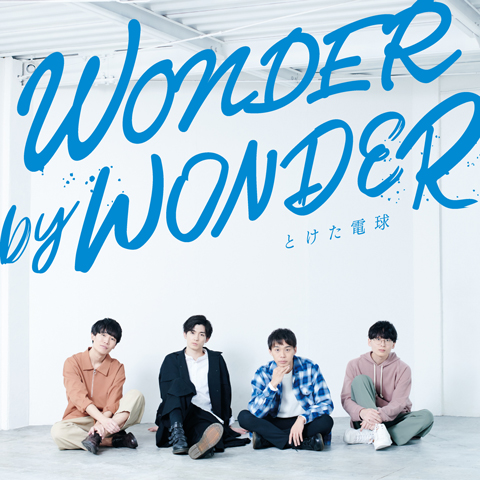 『WONDER by WONDER』