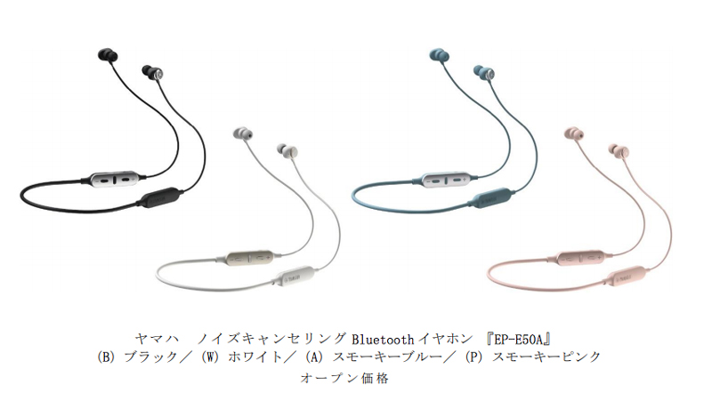 EP-E50A