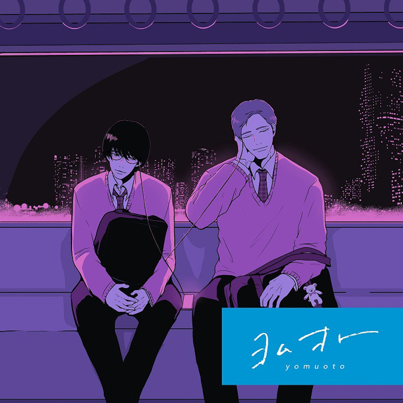 音で読む物語“ヨムオト”、ますだみく先生マンガ化の『救世主』と、RYOEMの配信Sg「パズル」がコラボしたMVを本日公開!