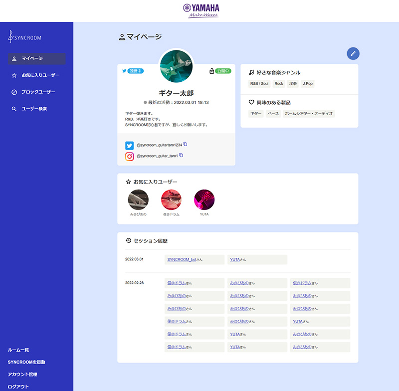 ヤマハ、リモート合奏サービス「SYNCROOM」に新機能を追加！
