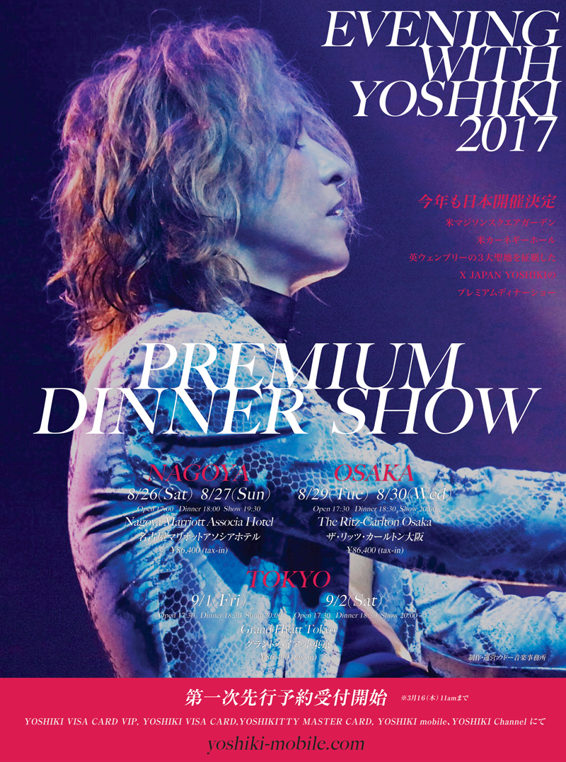 YOSHIKIのプレミアムディナーショーが東京・名古屋・大阪の３大都市で開催決定！