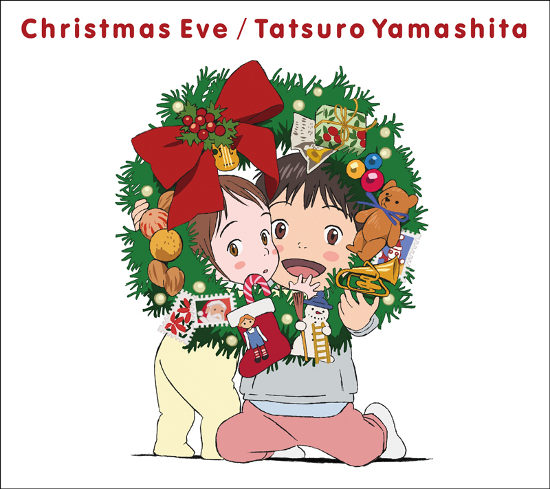 山下達郎「クリスマス・イブ」(2018 クリスマス・スペシャル・パッケージ)発売決定！