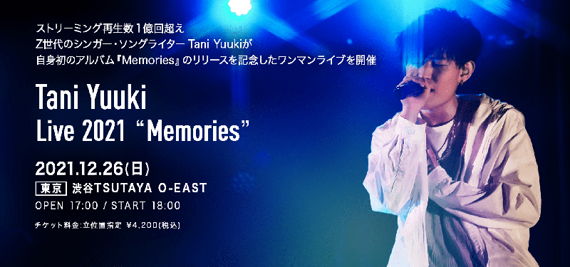 Tani Yuuki、初のアルバム『Memories』リリース＆ワンマンライブを生報告!!