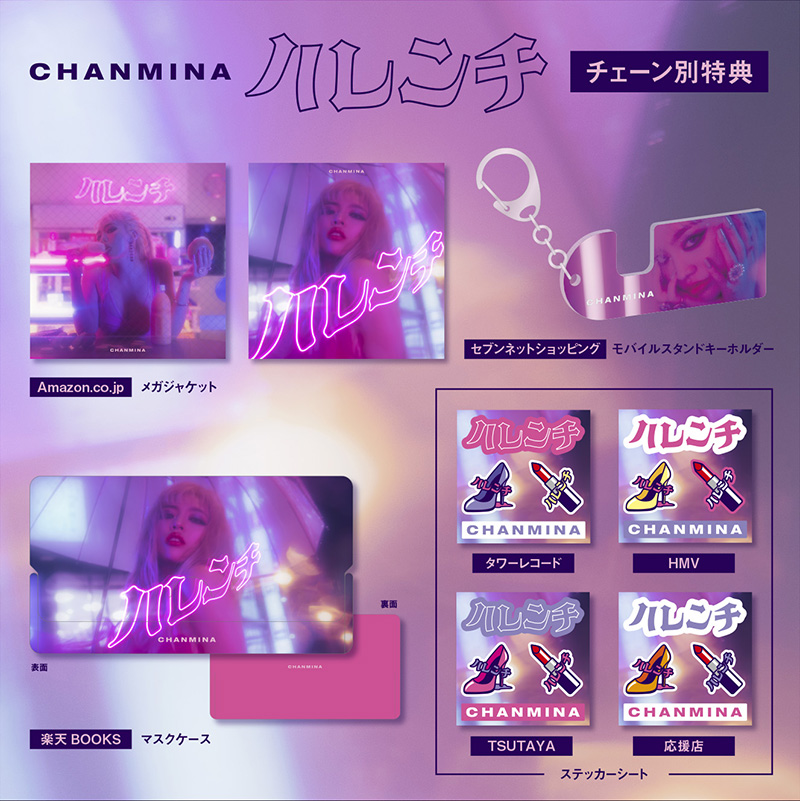 ちゃんみな、約2年ぶりとなる3rdフルアルバム『ハレンチ』を10月13日